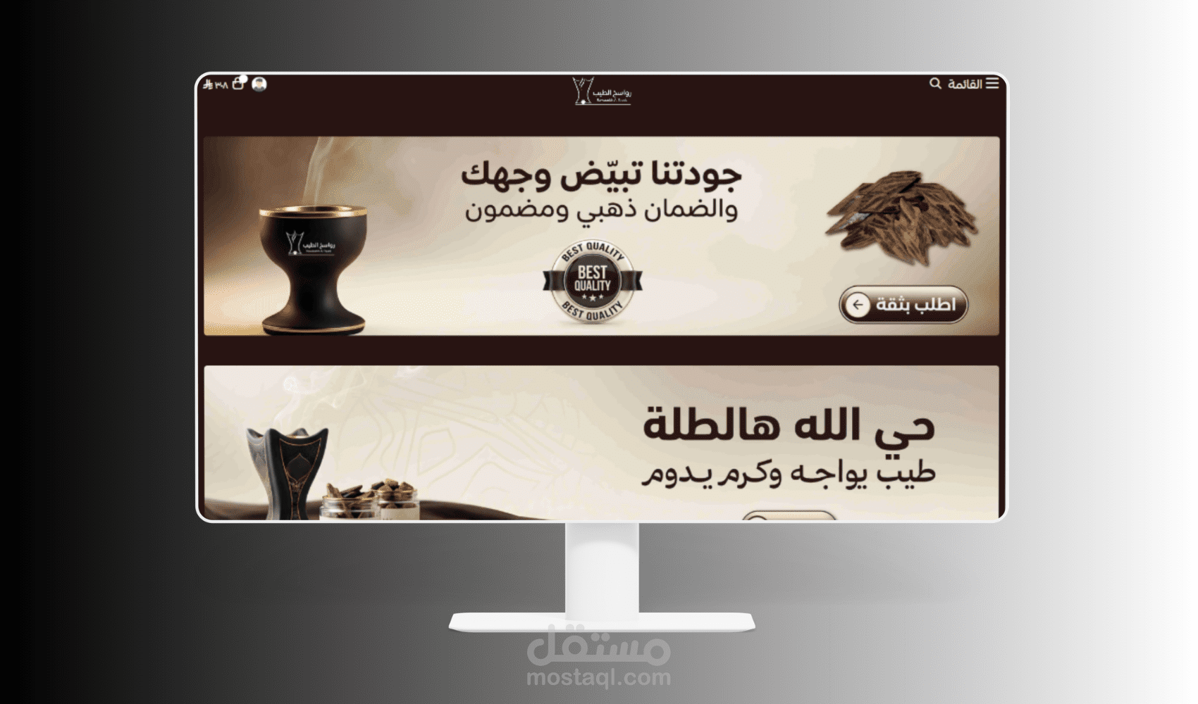 رواسخ للطيب