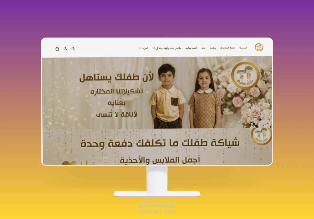 بريق للإكسسوارات