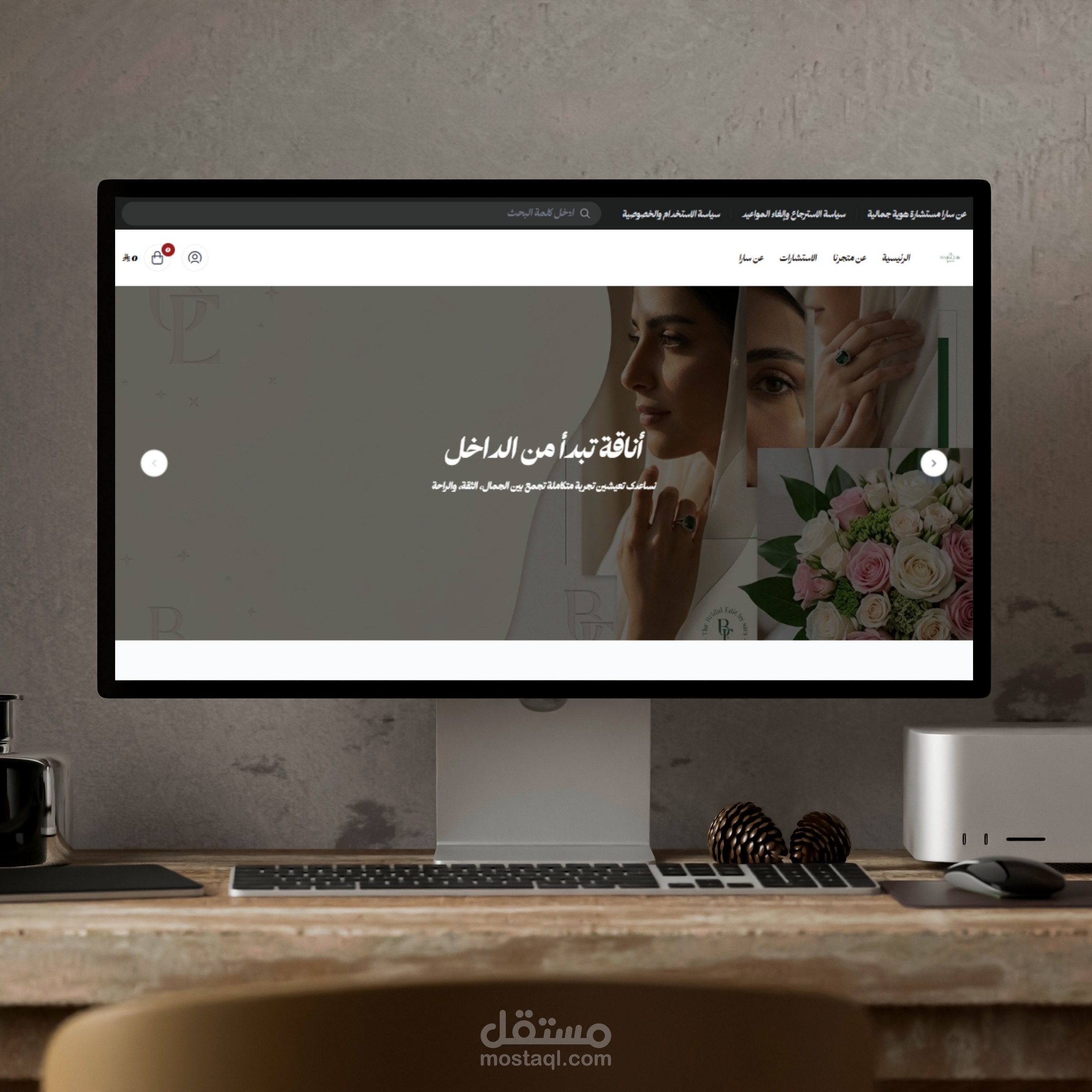 The Bridal (علي منصة سلة)