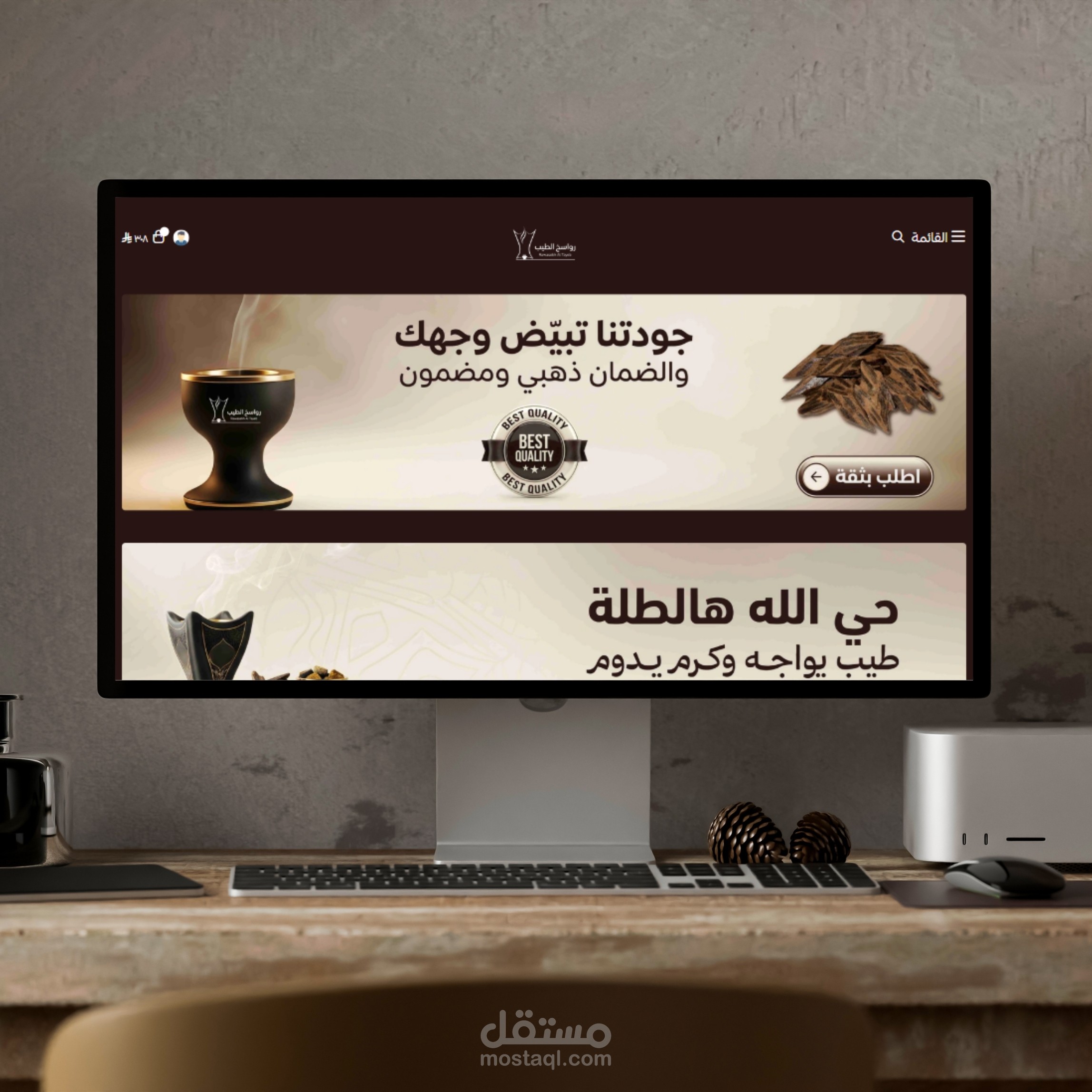 رواسخ للطيب (علي منصة سلة)
