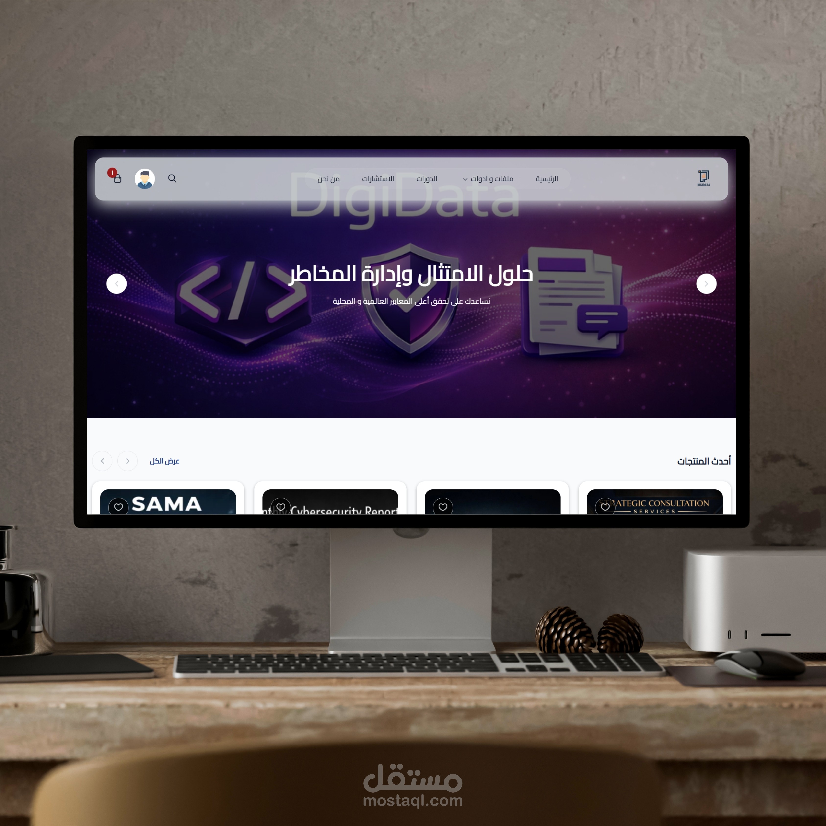 DigiData(علي منصة سلة)