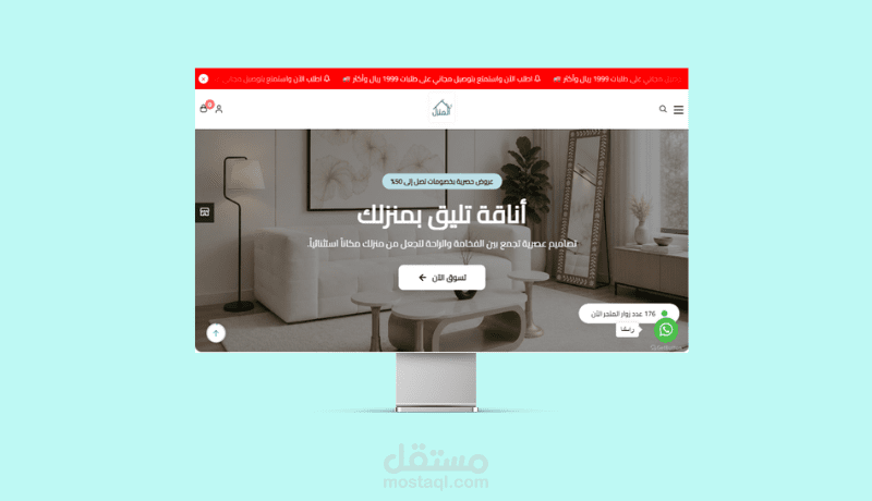 شمعة المنزل علي منصة "سلة"
