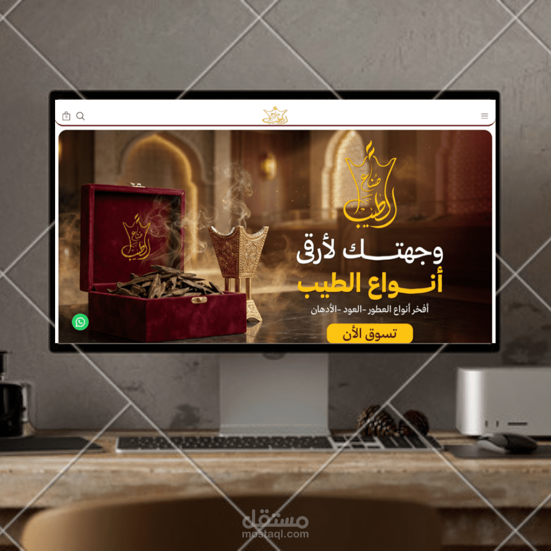 صناع الطيب  (علي منصة زد)
