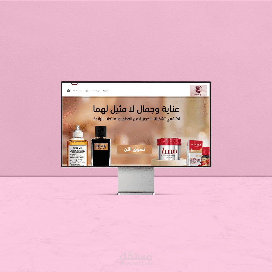 أريج جمالك (سلة إلى ووردبريس (WooCommerce))