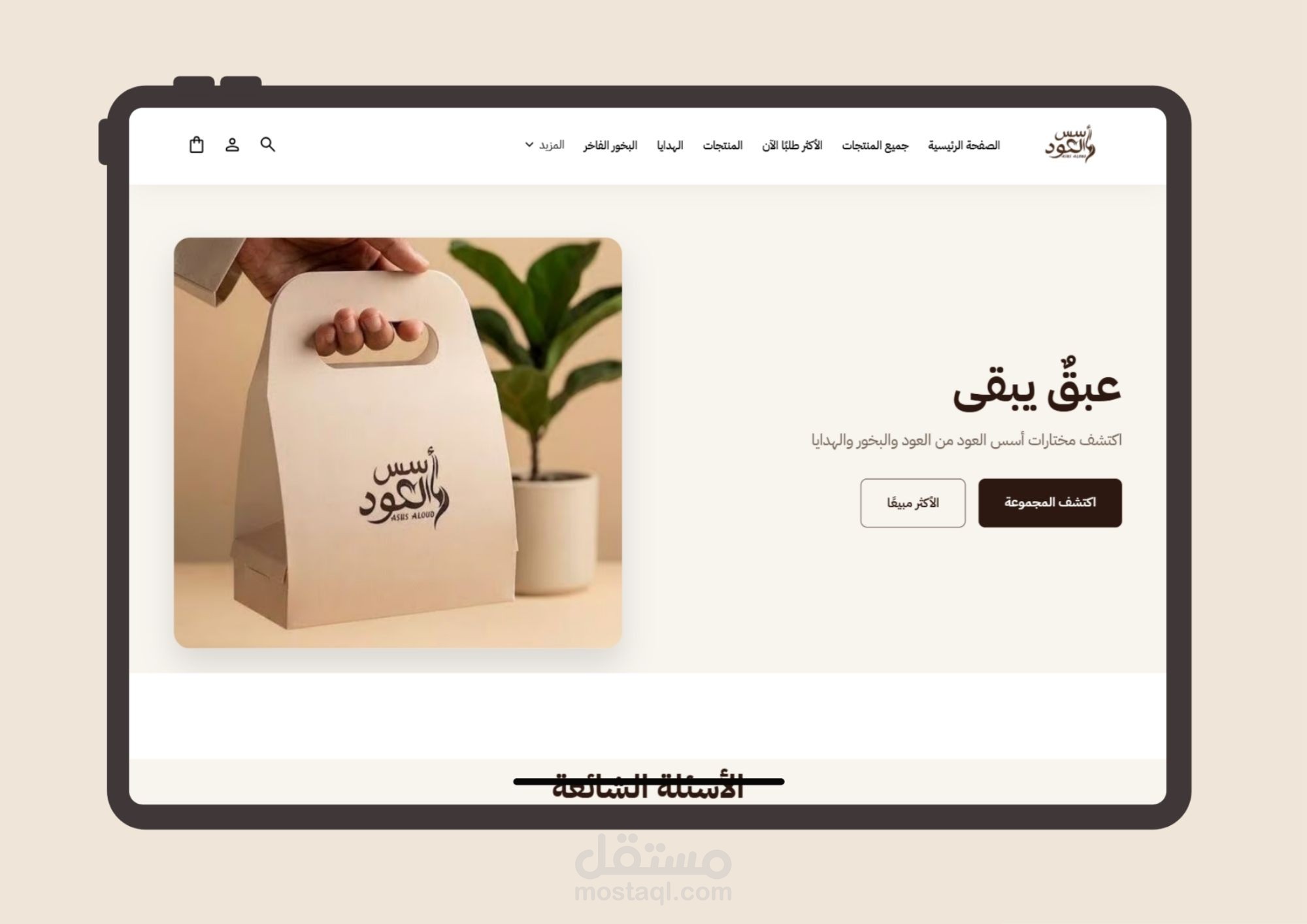 أسس العود "علي منصة زد"