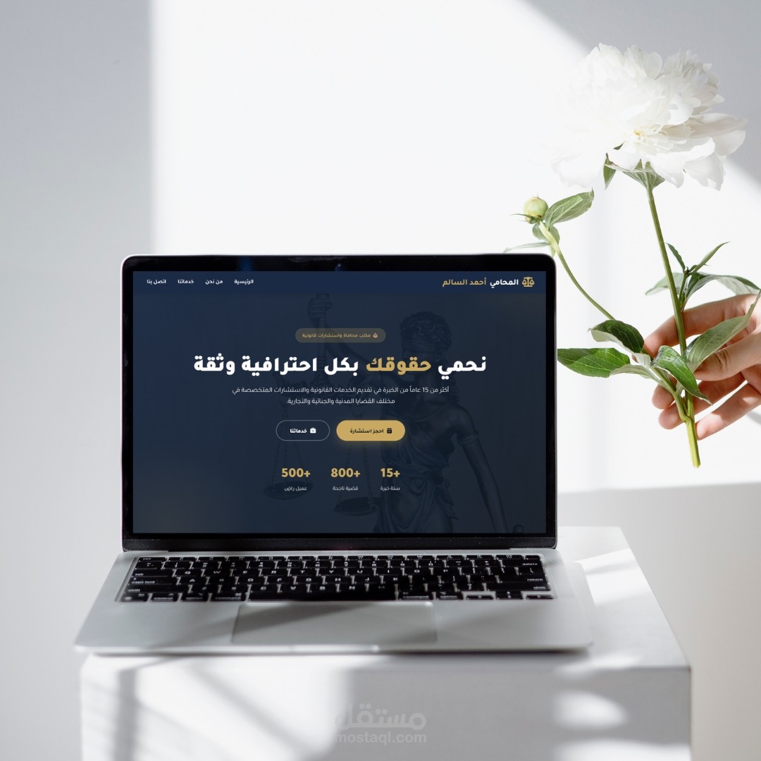 المحامي أحمد السالم(ووردبرس)