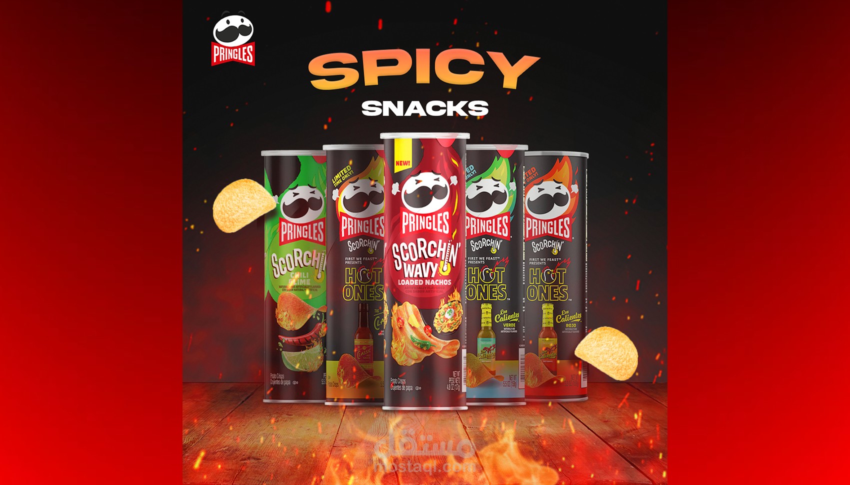 تصميم إعلاني لمنتجات Pringles (سلسلة الحار)