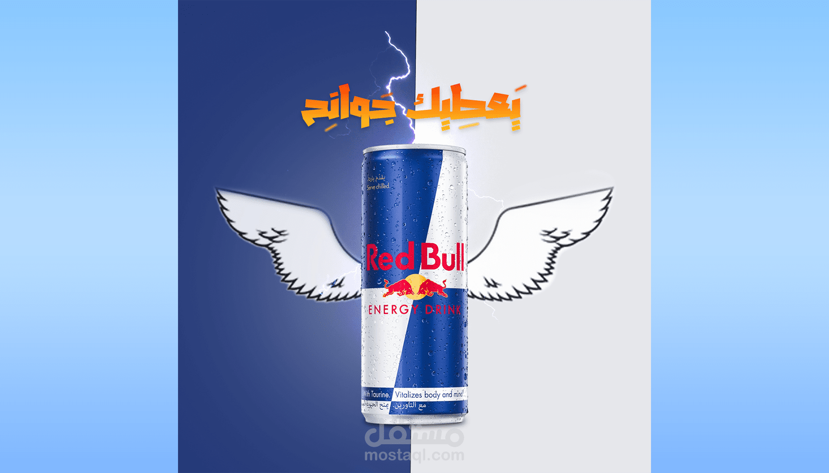 تصميم إعلاني لمنتج Red Bull (مفهوم الطاقة والتحليق)