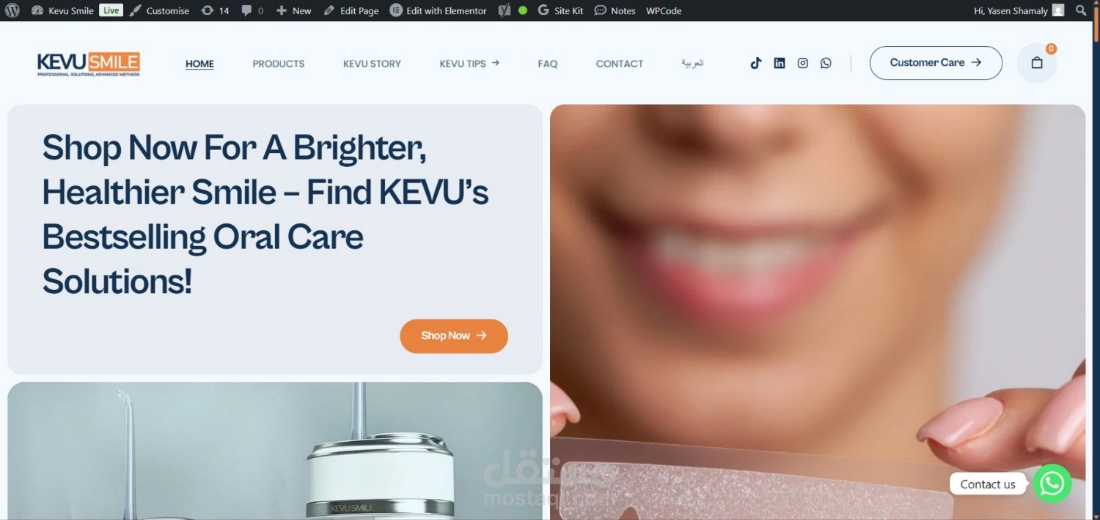 متجر الكتروني مختص في منتجات الاسنان