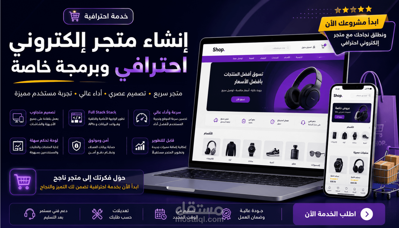 DOKRAN.store | متجر إلكتروني متكامل لإدارة الطلبات والمنتجات
