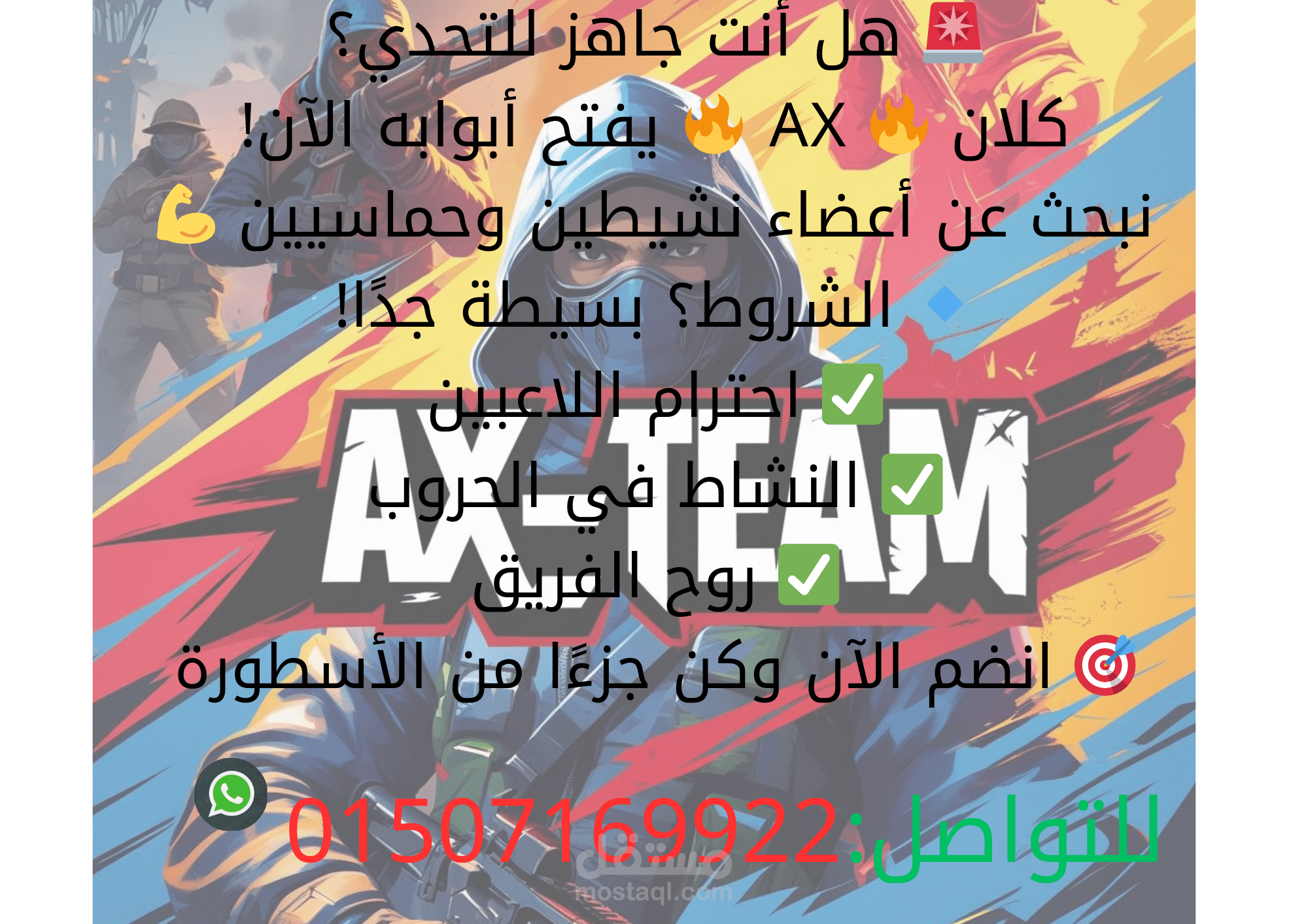 لوجو لقناه