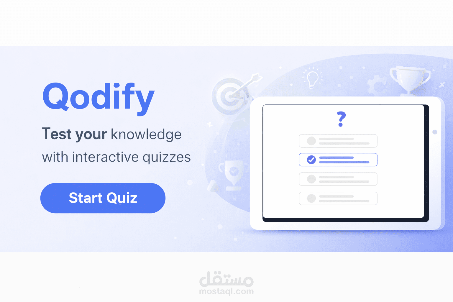 Interactive Quiz Website - موقع إلكتروني تفاعلي للاختبارات