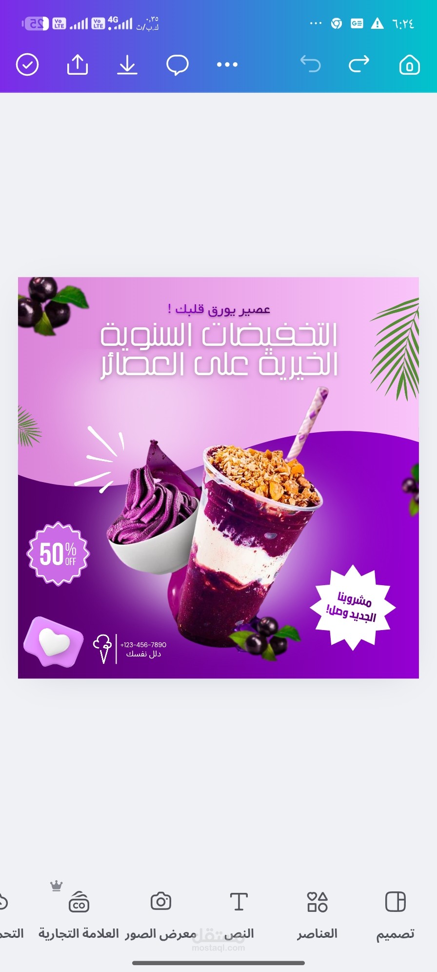 Seasonal Juice & Ice Cream Promotion Design
