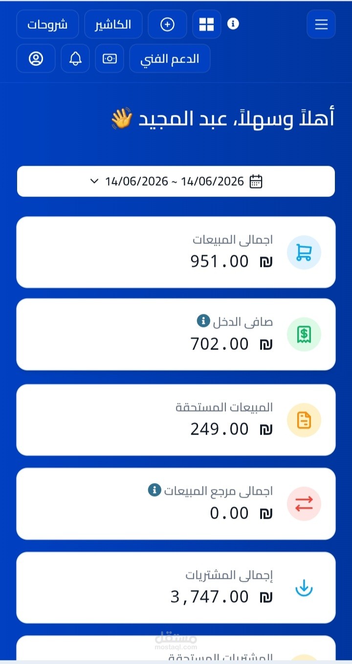 إدارة الحسابات والتقارير المالية باستخدام برنامج كاش كلاود