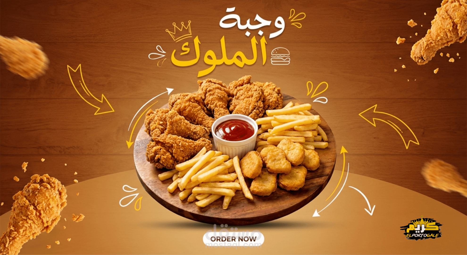 اعلان مطعم