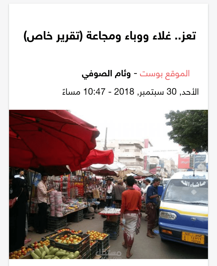 تعز.. غلاء ووباء ومجاعة (تقرير خاص)