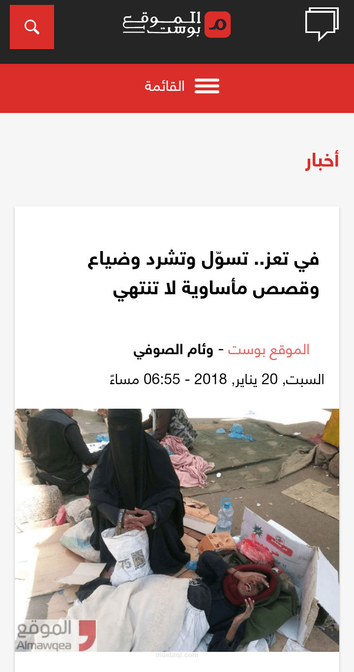 في تعز.. تسوّل وتشرد وضياع وقصص مأساوية لا تنتهي