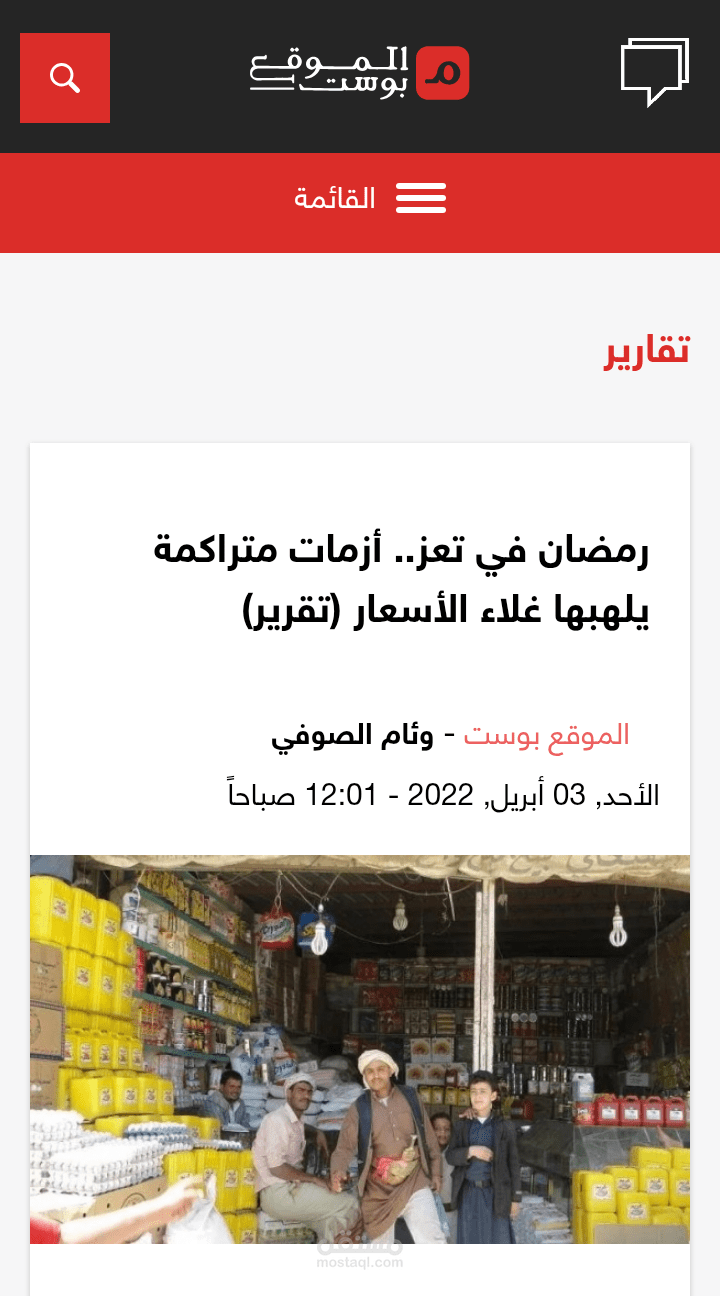 رمضان في تعز.. أزمات متراكمة يلهبها غلاء الأسعار (تقرير)