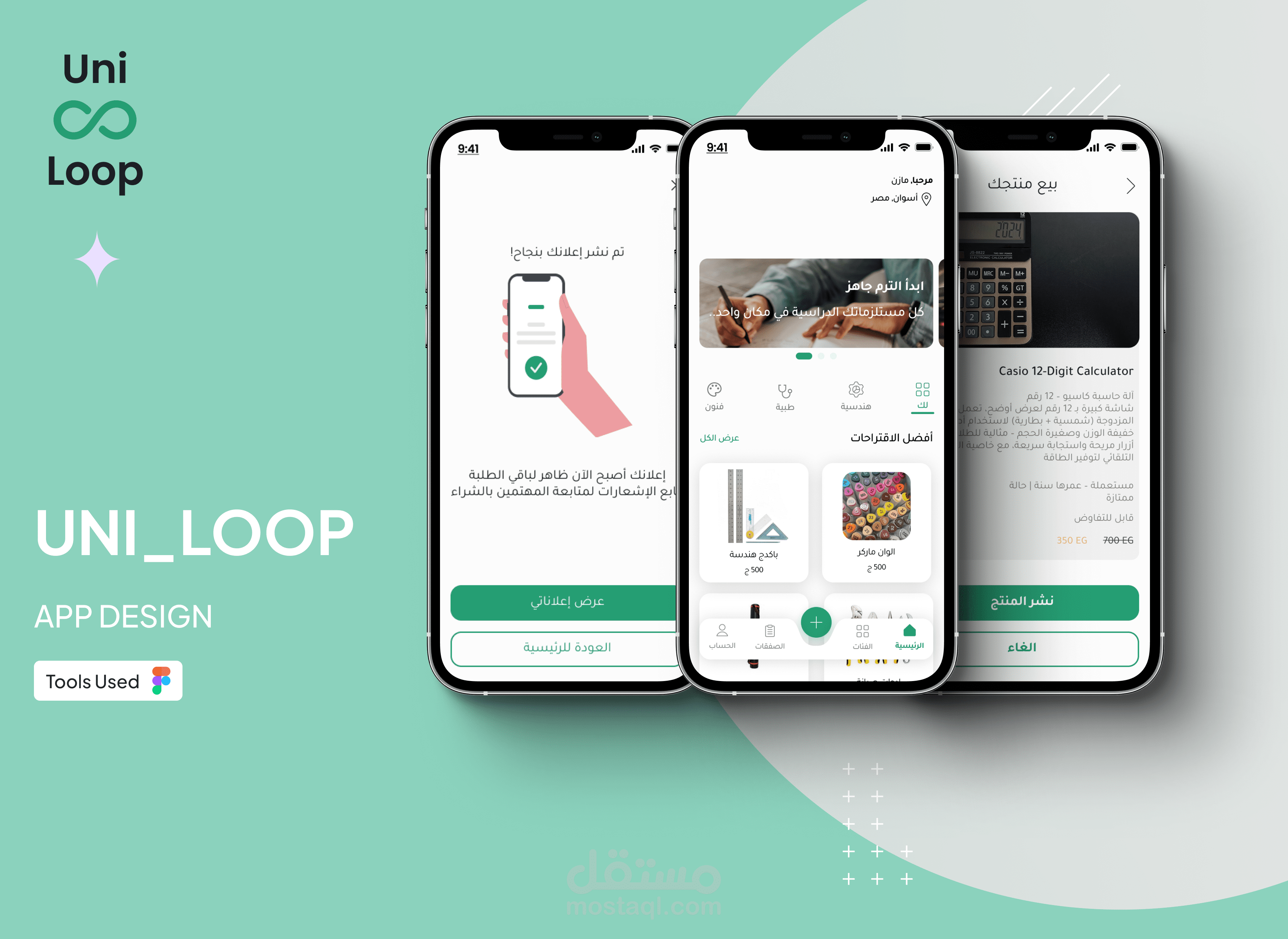 تصميم UIUX لتطبيق Marketplace تعليمي بتجربة مستخدم سلسة