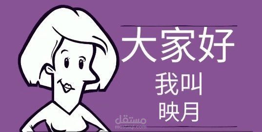 مشروع لطلبة كلية ألسن صيني