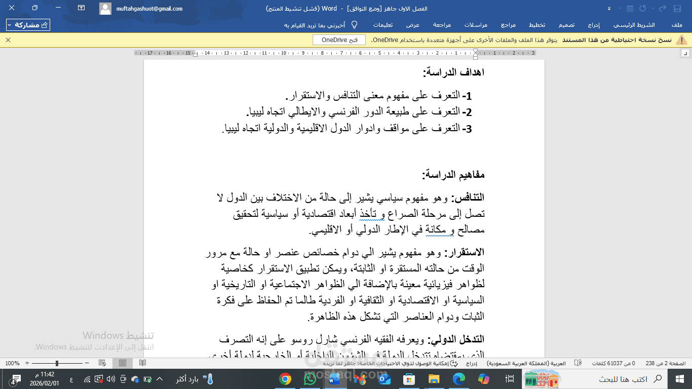 تفريغ وتحرير نصوص ومحاضرات بدقة عالية