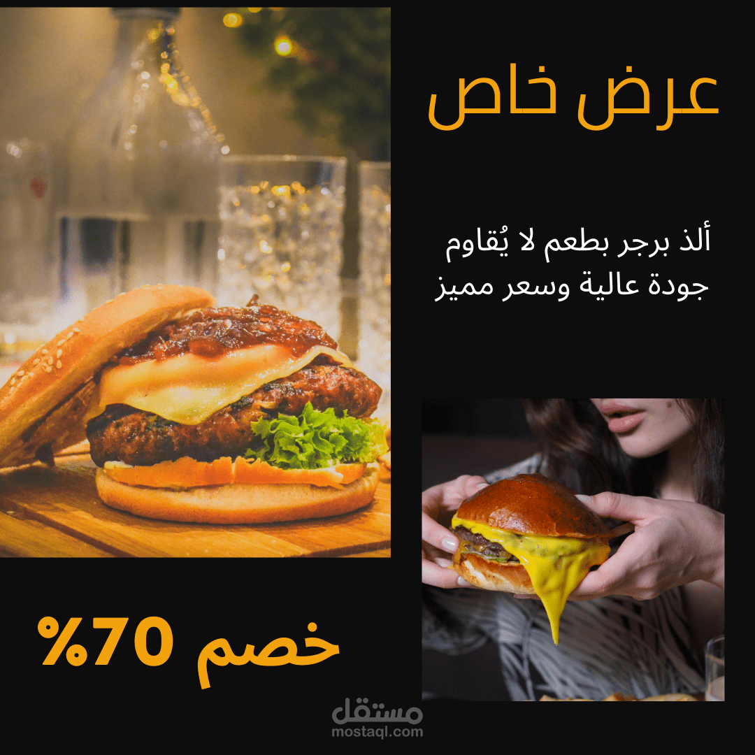 تصميم إعلان مطعم لوسائل التواصل الاجتماعي