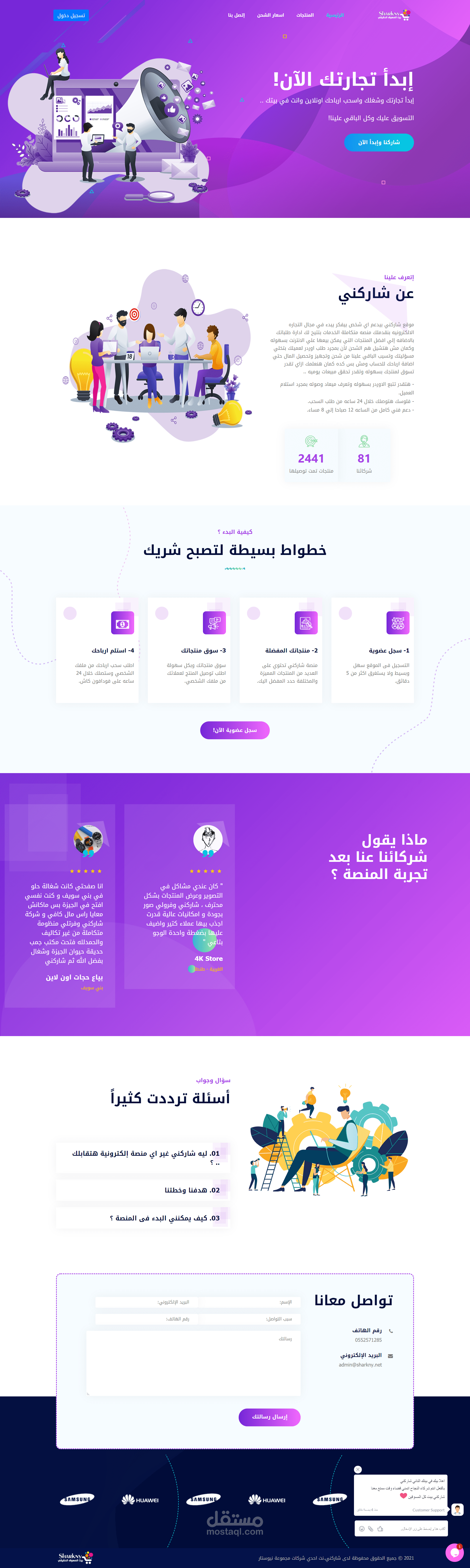 شاركني