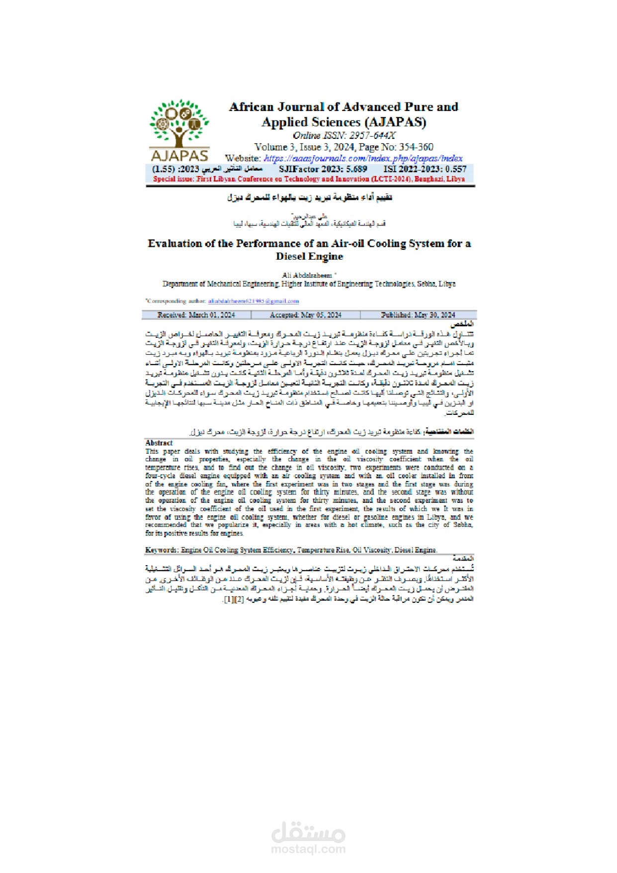 كتابة ورقات علمية