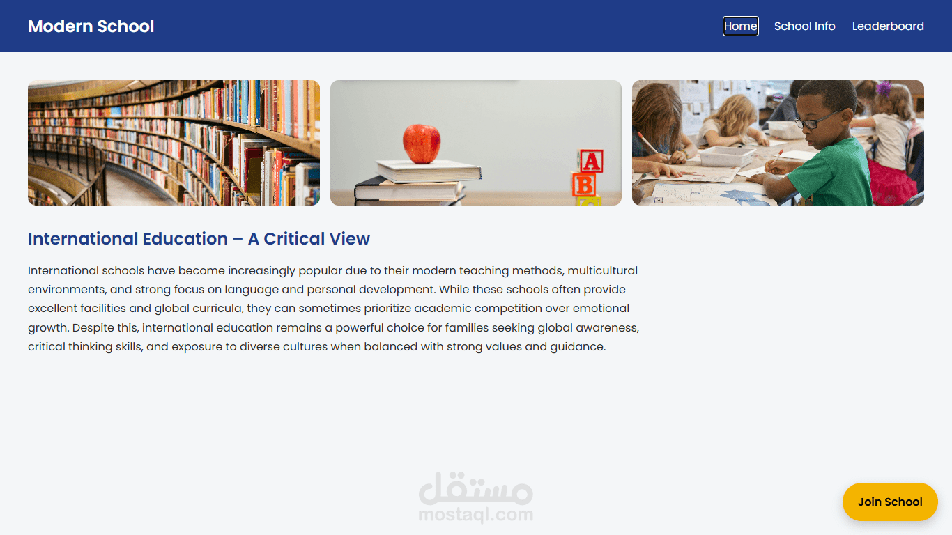 فكرة اخرى لمدرسة وهمية