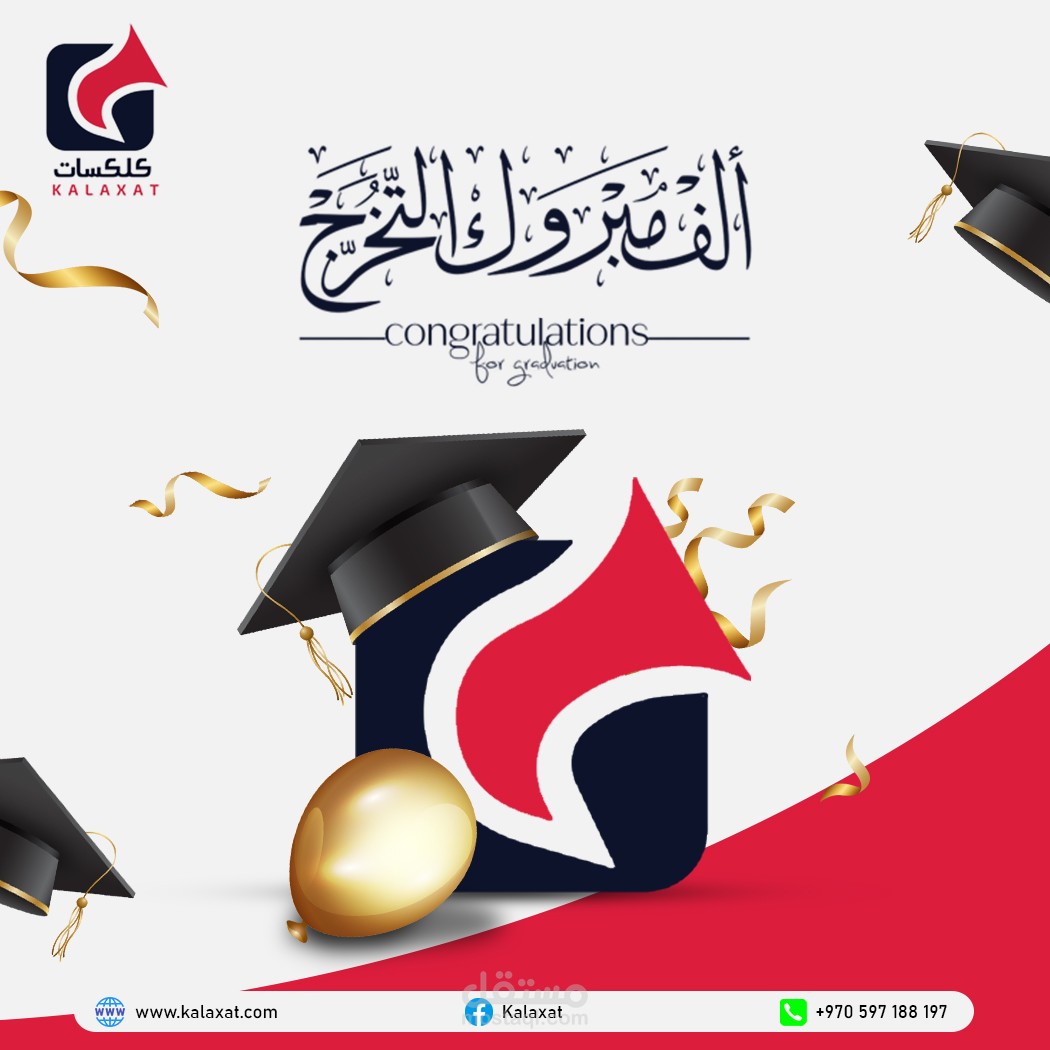 تصميم تهنئة بالتخرج باستخدام الفوتوشوب