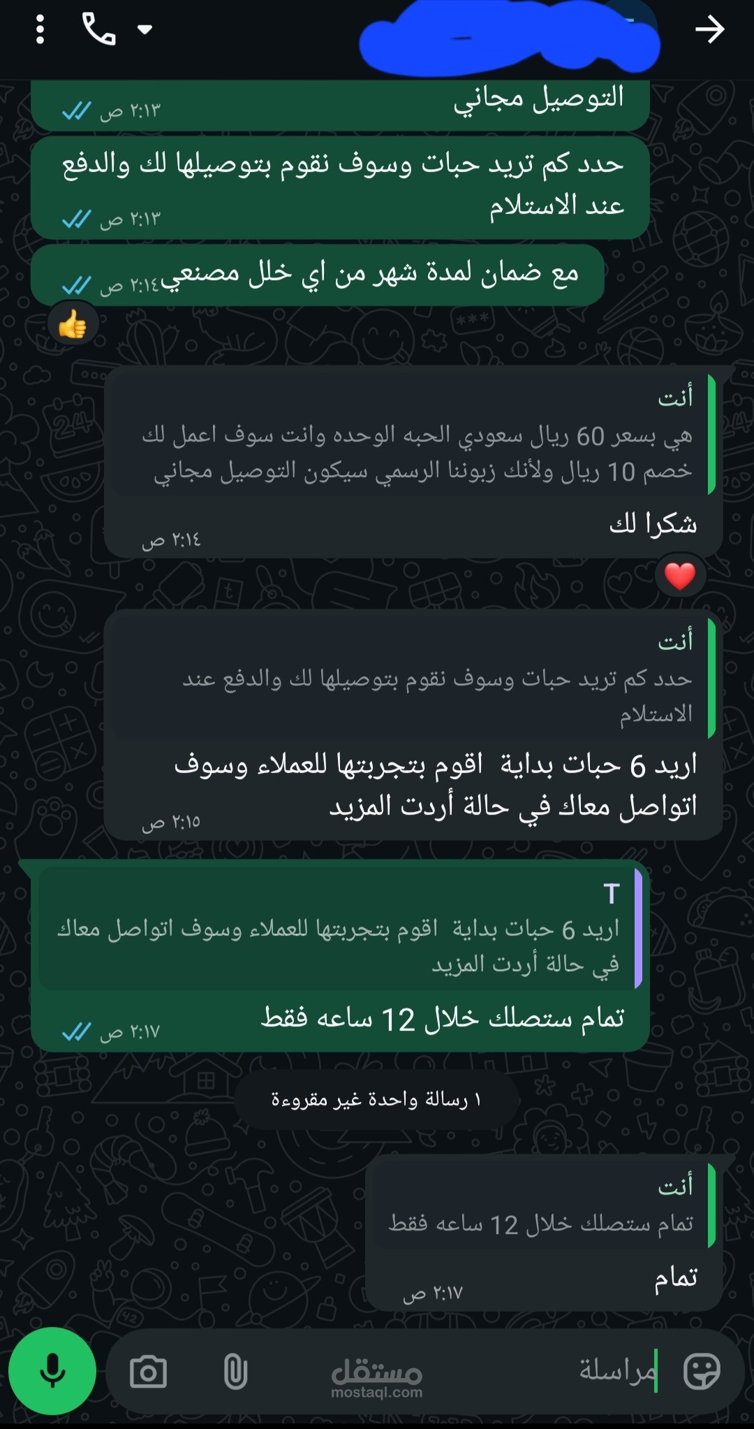 بيع عبر الإنترنت