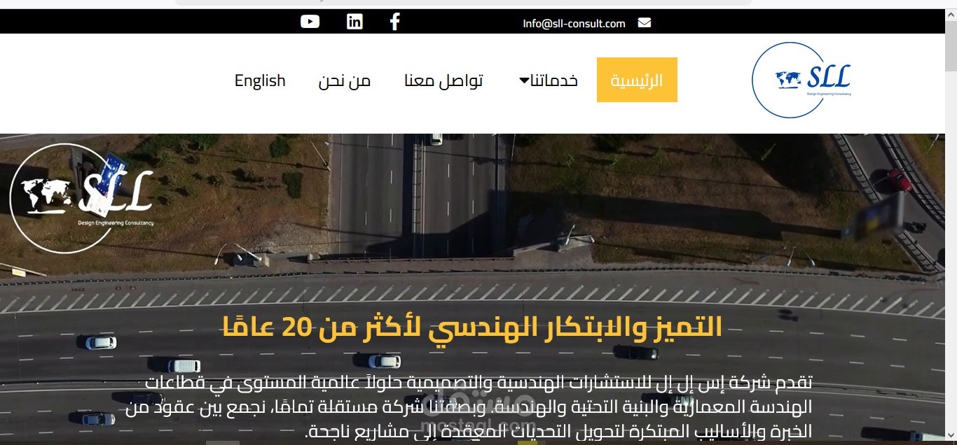 sll-consult شركة للخدمات الهندسية