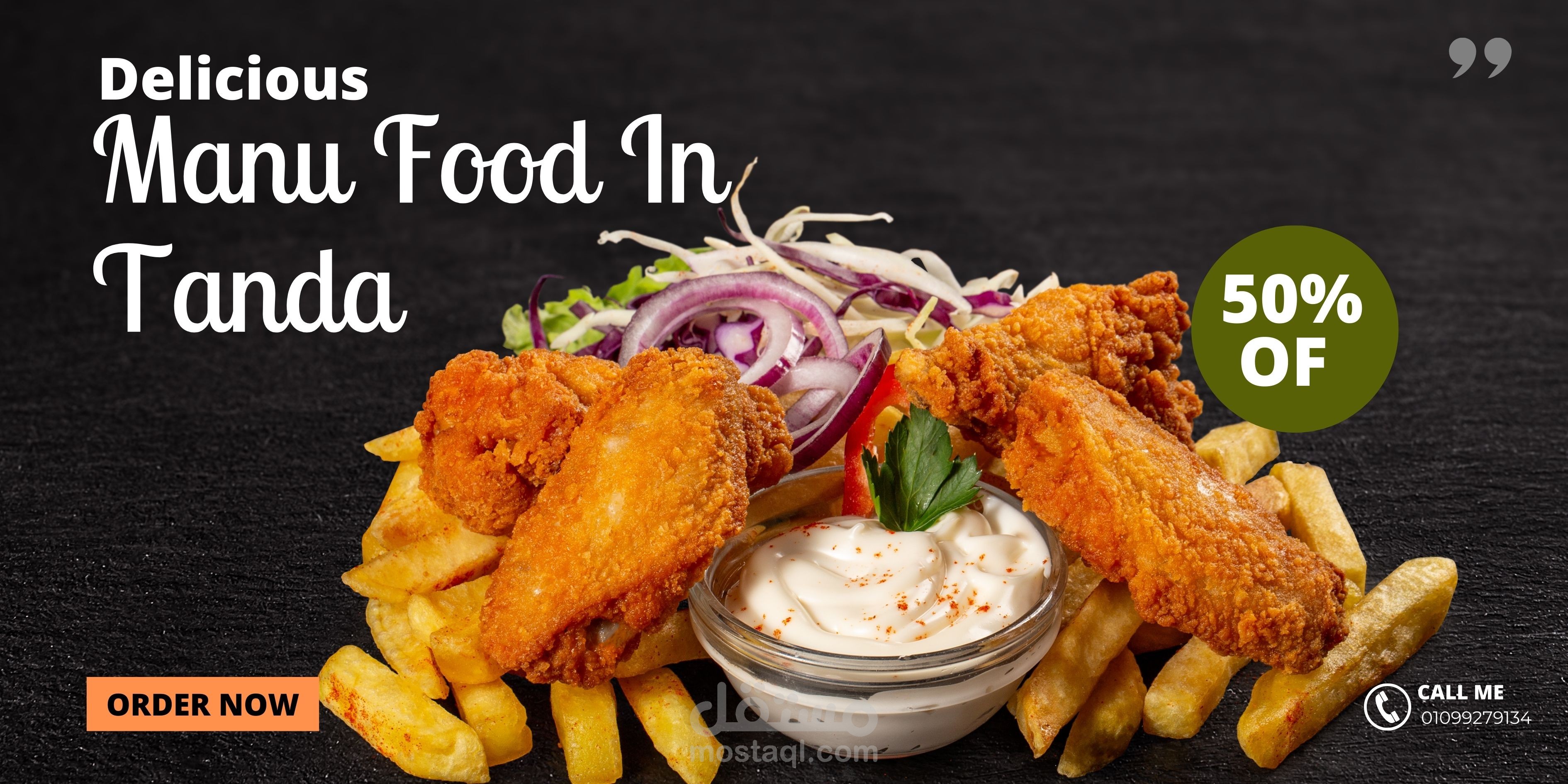 تصميم إعلان مطعم بأسلوب عصري يبرز العرض والمنتج