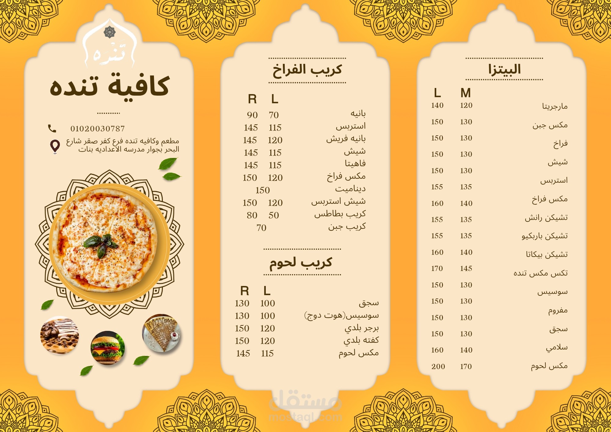 تصميم منيو احترافي لمطعم وكافيه “كافية تنده” – هوية شرقية عصرية