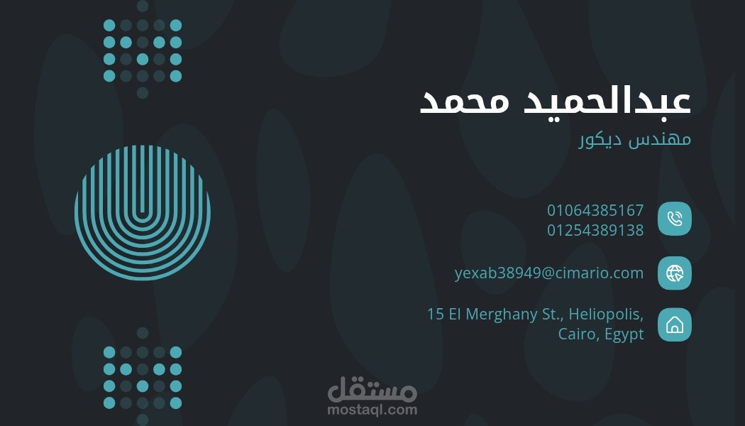 تصميم هوية بصرية متكاملة | شركة "الحياة المتحدة" للمقاولات والتصميم الداخلي