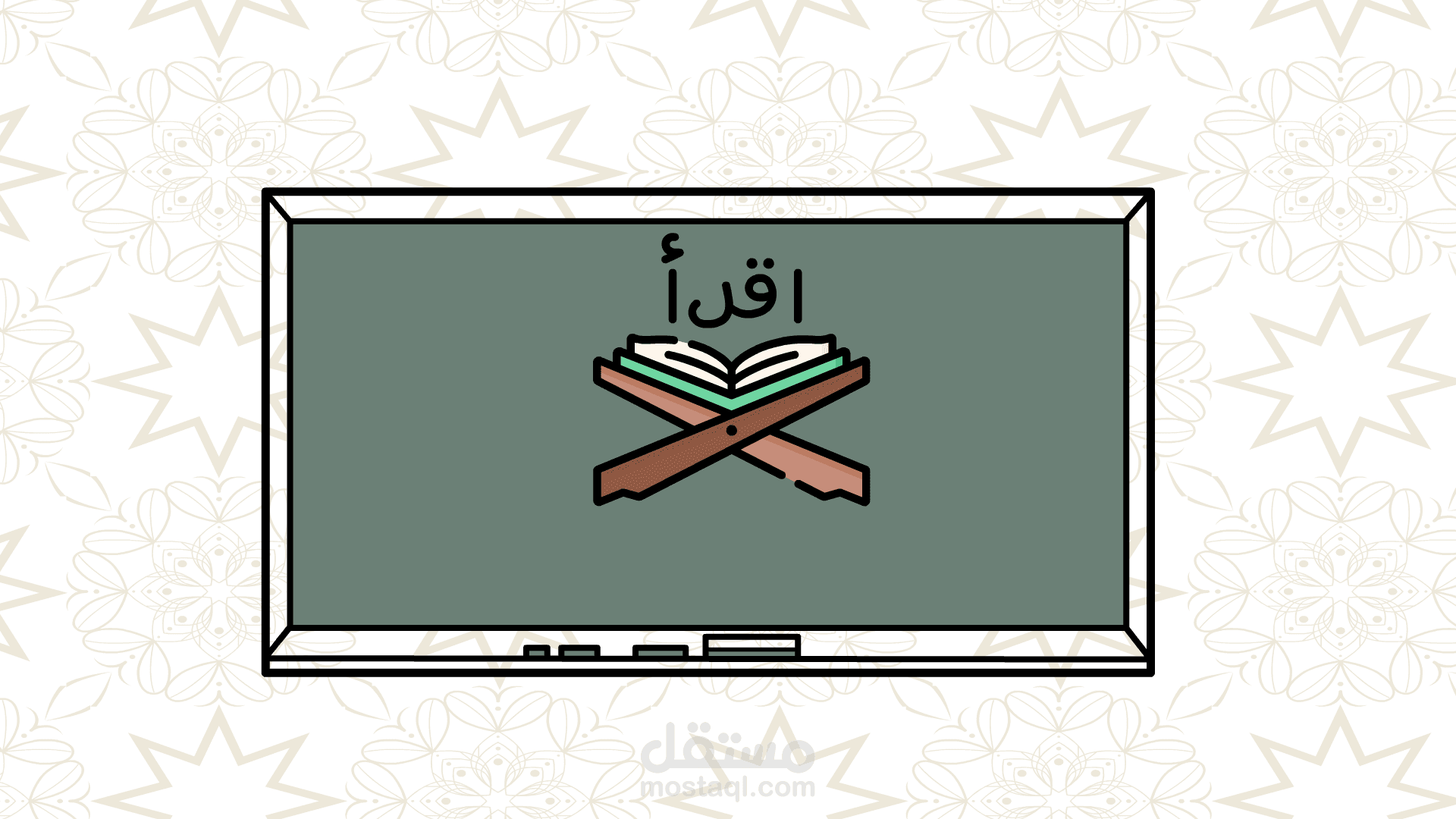 تفسير سوره الفاتحه علي الوايت بورد