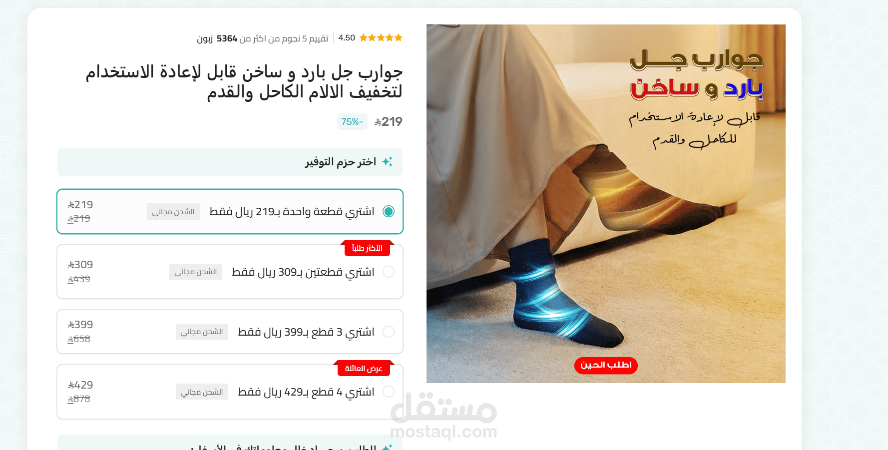 تصميم صفحة هبوط (Landing Page) احترافية لنظام الدفع عند الاستلام (COD) لرفع نسبة التحويل