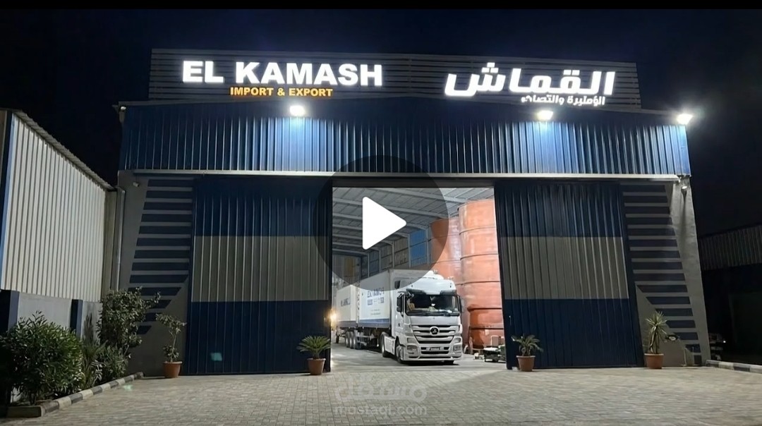 إعلان لشركة القماش للإستيراد والتصدير