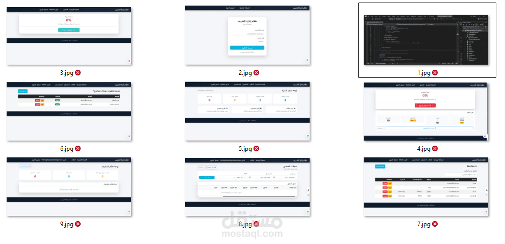 نظام ادارة التدريبات