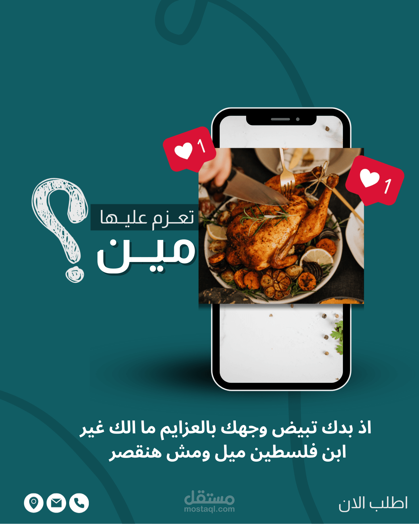 تصميم اعلانات وتسوقهم الكترونيا عبر الانستقرام