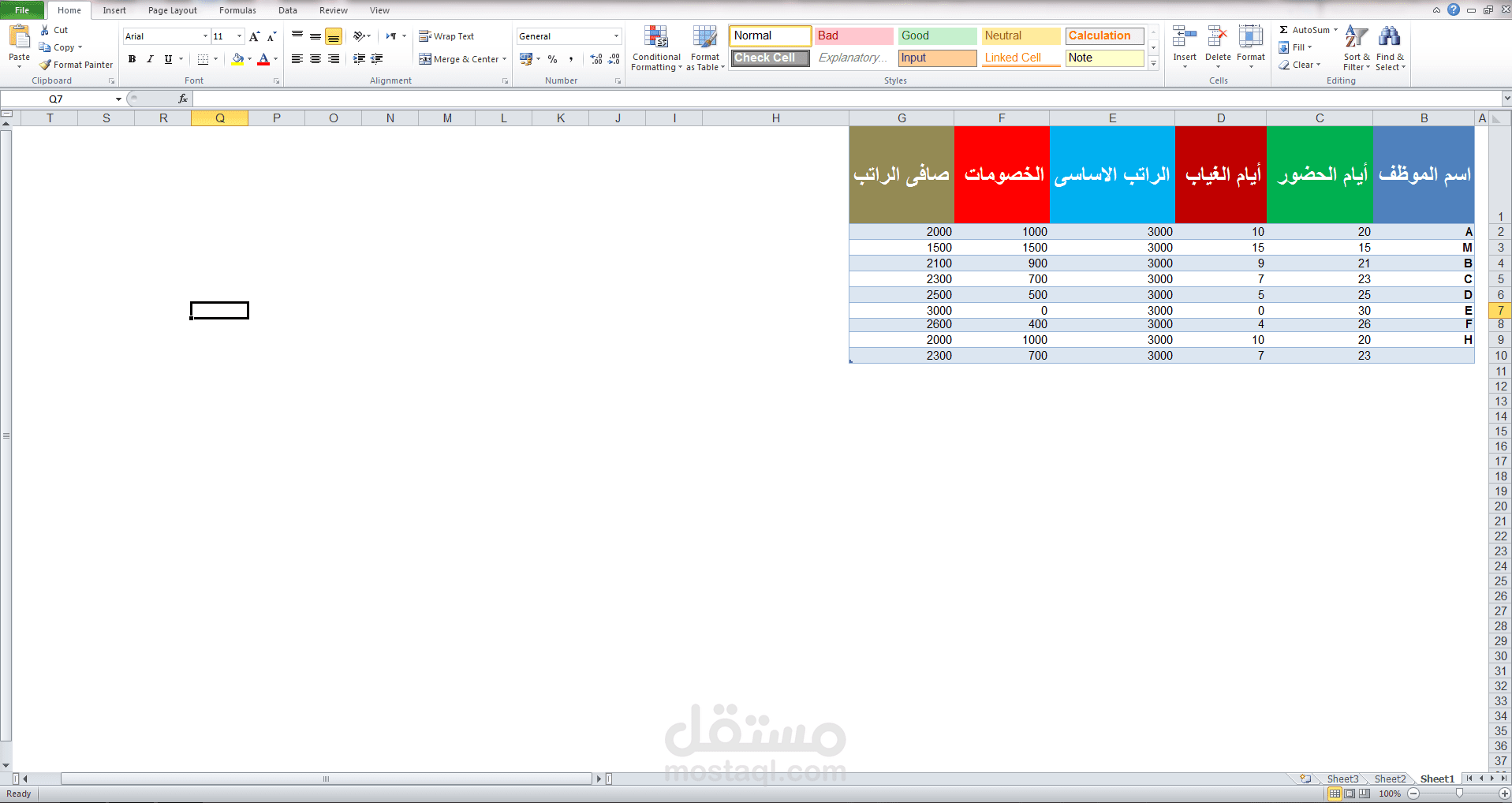 نظام كشف رواتب الموظفين -Excel