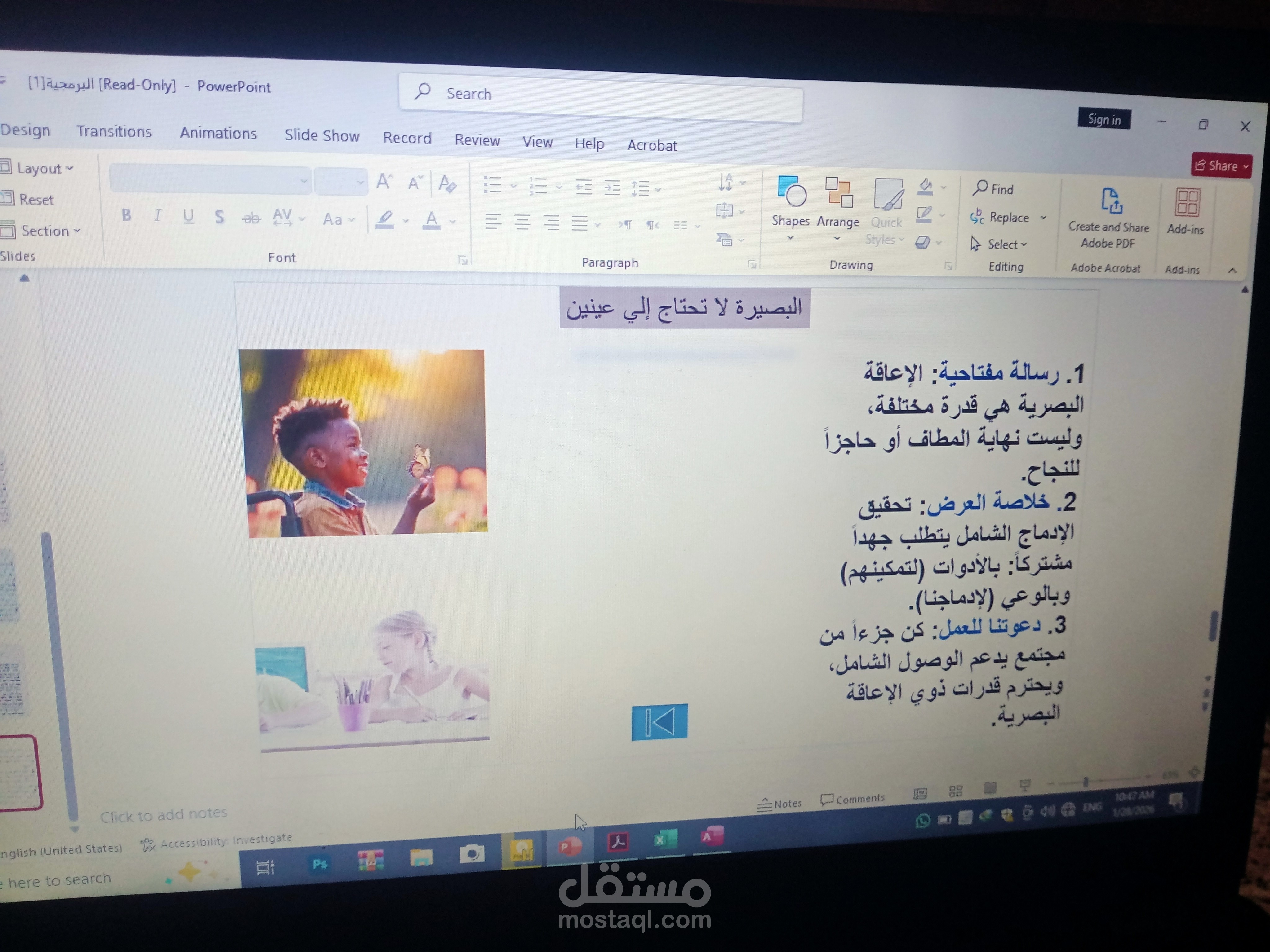 تصميم وتنسيق محتوى بصري وعروض تقديمية".