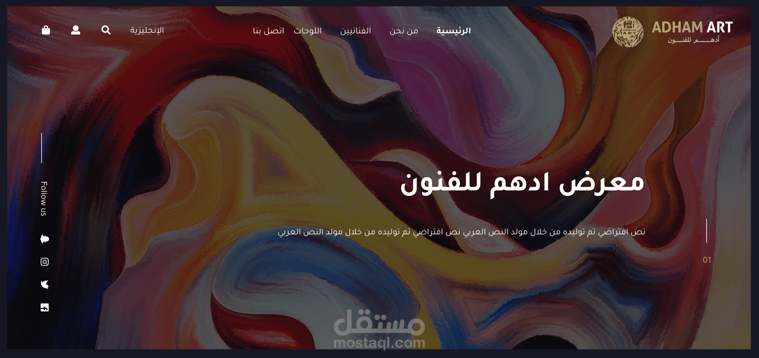 مؤسسة أدهم للفنون