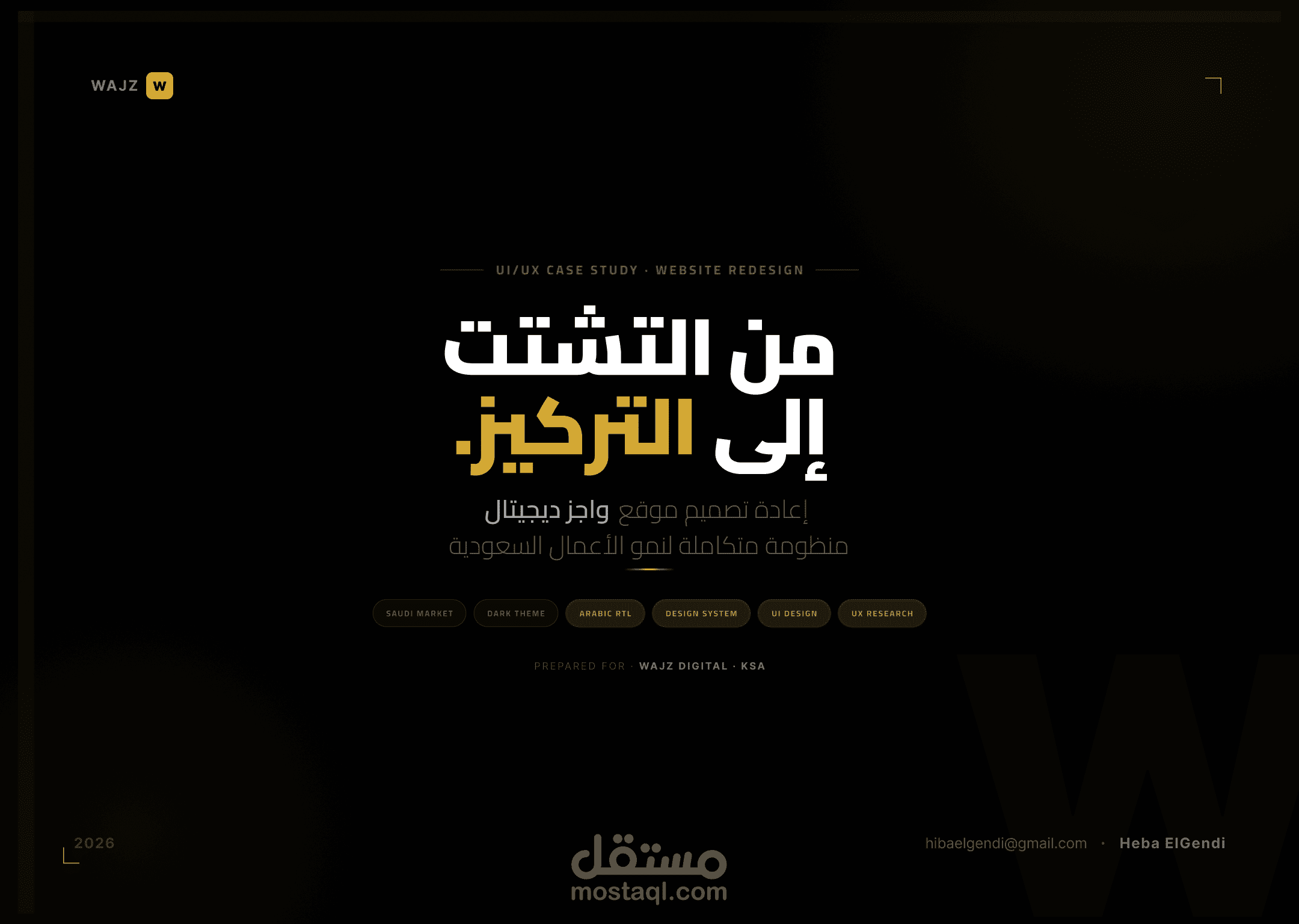 تصميم واجهات UI/UX لموقعك بتجربة مستخدم احترافية