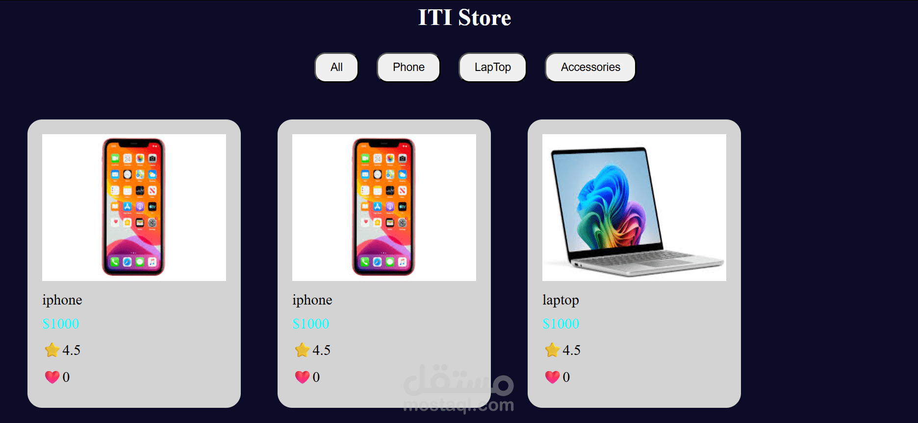 متجر إلكترونى