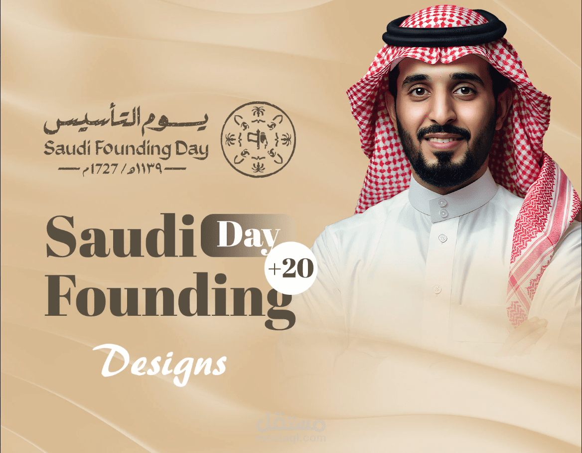 تصميم حملة إعلانية متكاملة ليوم التأسيس السعودي تشمل السوشيال ميديا وإعلانات جوجل