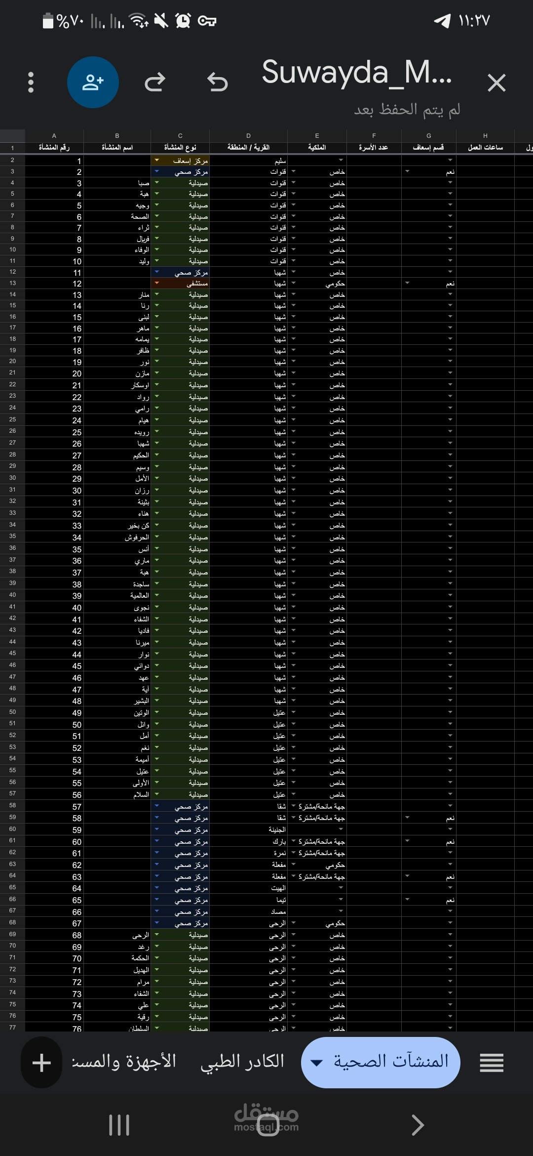 تصميم نظام Excel احترافي لإدارة البيانات وتتبع المهام في بيئات العمل