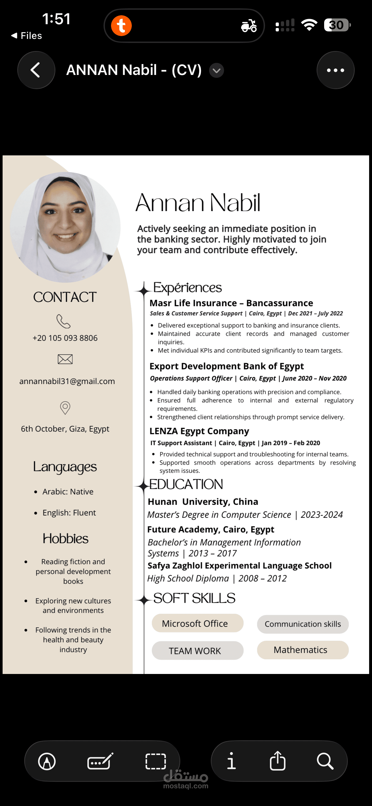 رسالة الماجيستير