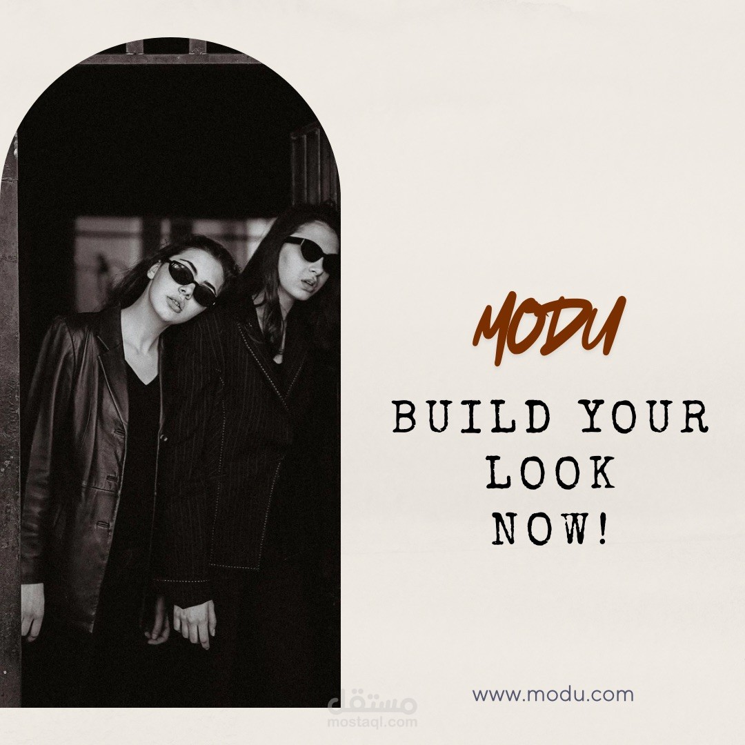 تصميم منشور سوشيال ميديا "مودرن" لعلامة تجارية للأزياء (MODU)