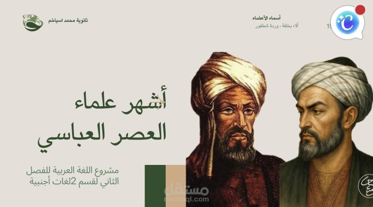 فيديو مونتاج في اللغة العربية